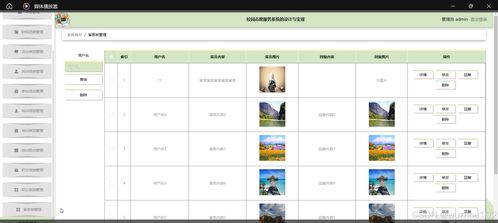 基于SSM與Vue的校園志愿服務(wù)系統(tǒng)設(shè)計(jì)與實(shí)現(xiàn)