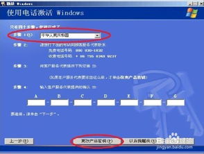 惠普電腦XP系統(tǒng)更改產(chǎn)品密鑰詳細(xì)指南